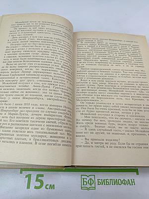 России верные сыны