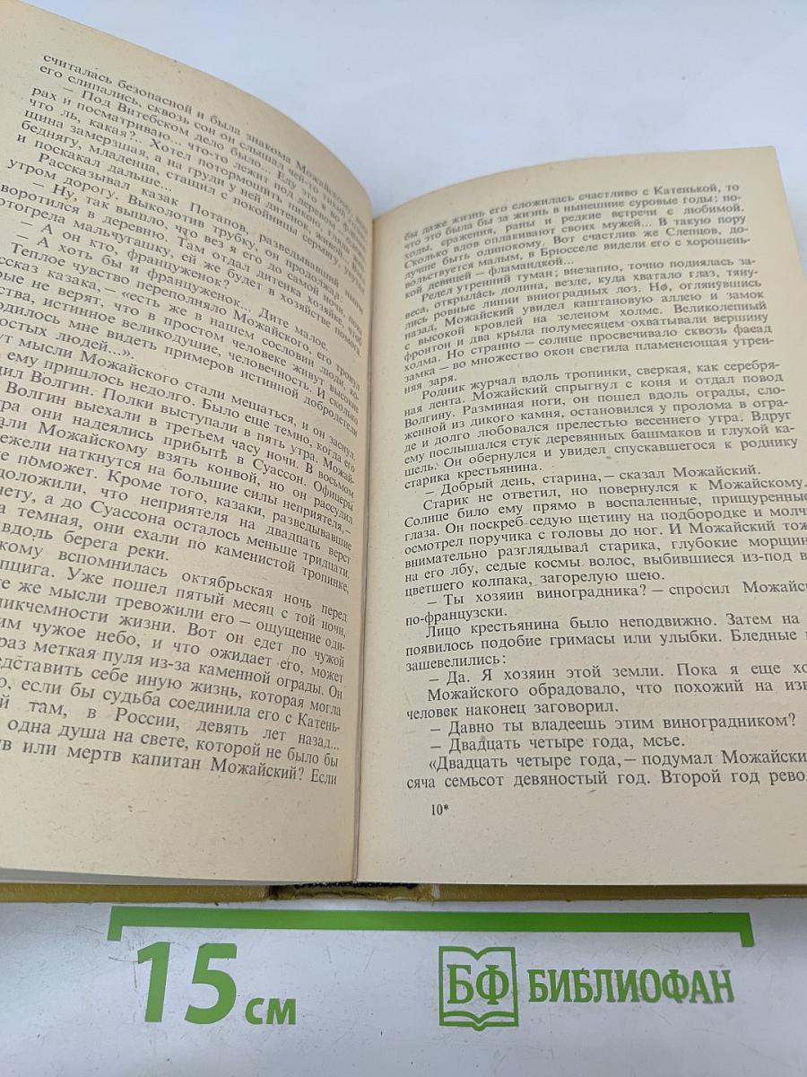 России верные сыны