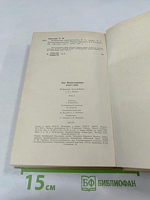 России верные сыны