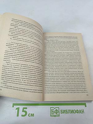 Первые впечатления