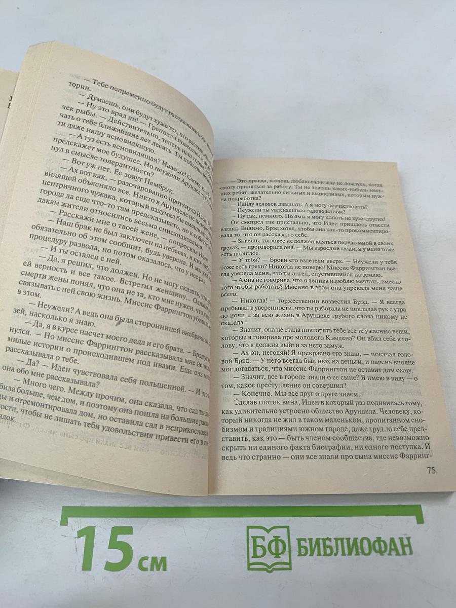 Первые впечатления