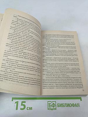 Первые впечатления