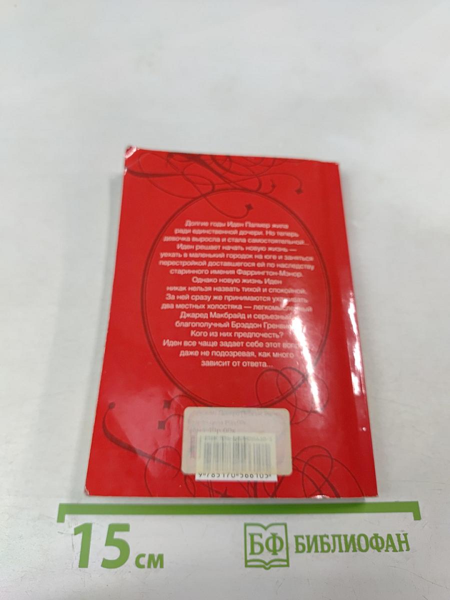 Первые впечатления