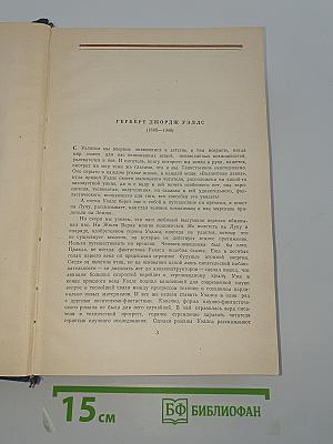 Избранное Том I