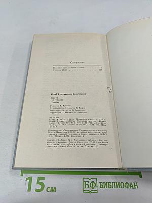 Вылет по тревоге. Повести