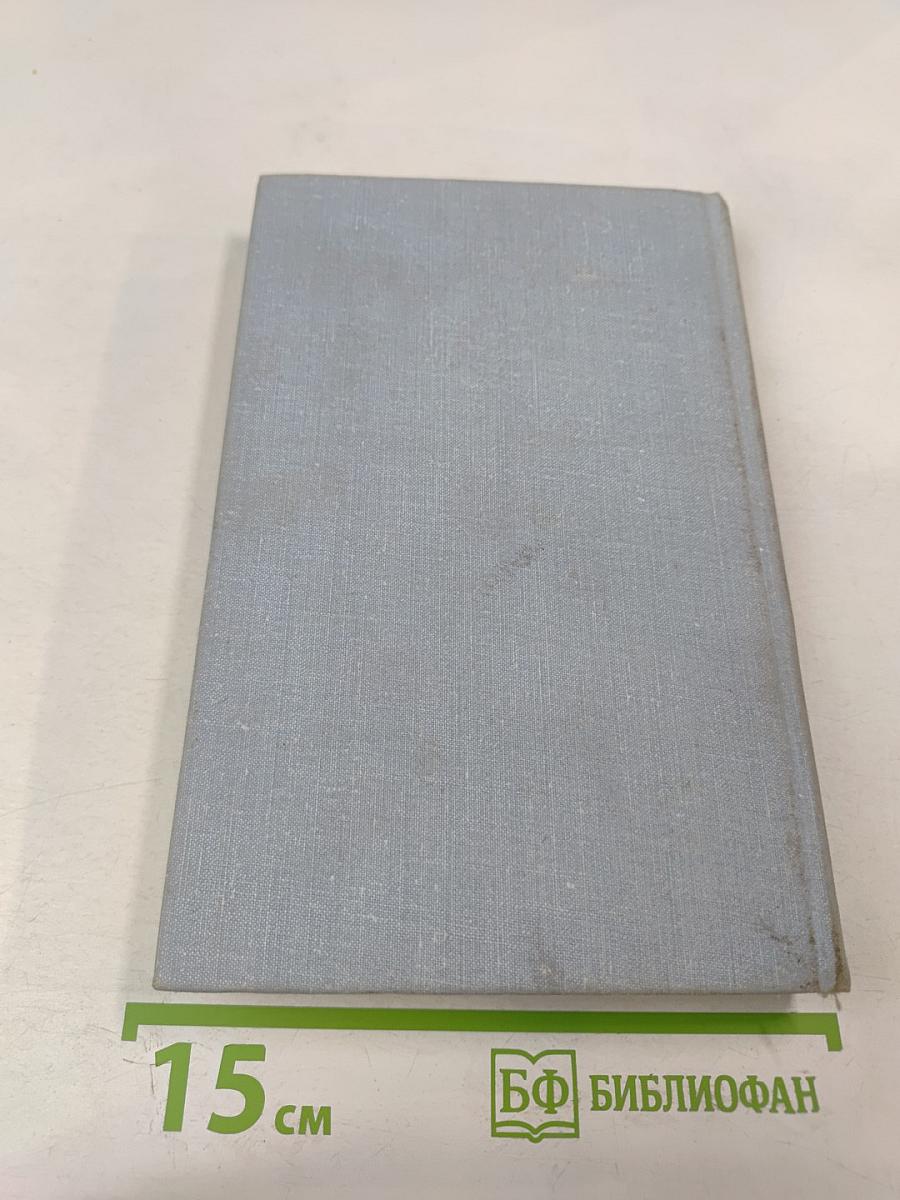 Вылет по тревоге. Повести