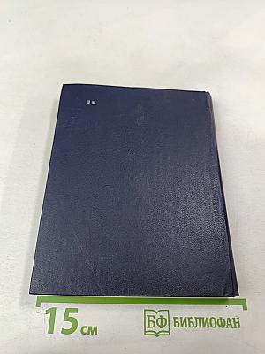 Крым / Crimea. Путеводитель / Guidebook