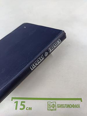 Крым / Crimea. Путеводитель / Guidebook