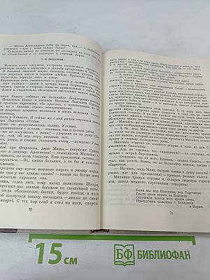 Северное сияние. Книга первая