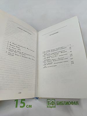 Андре Моруа