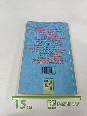 Питание и корм аквариумных рыб