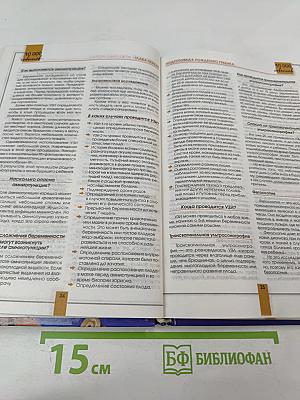 10000 советов. Для тех, кто ждет ребенка