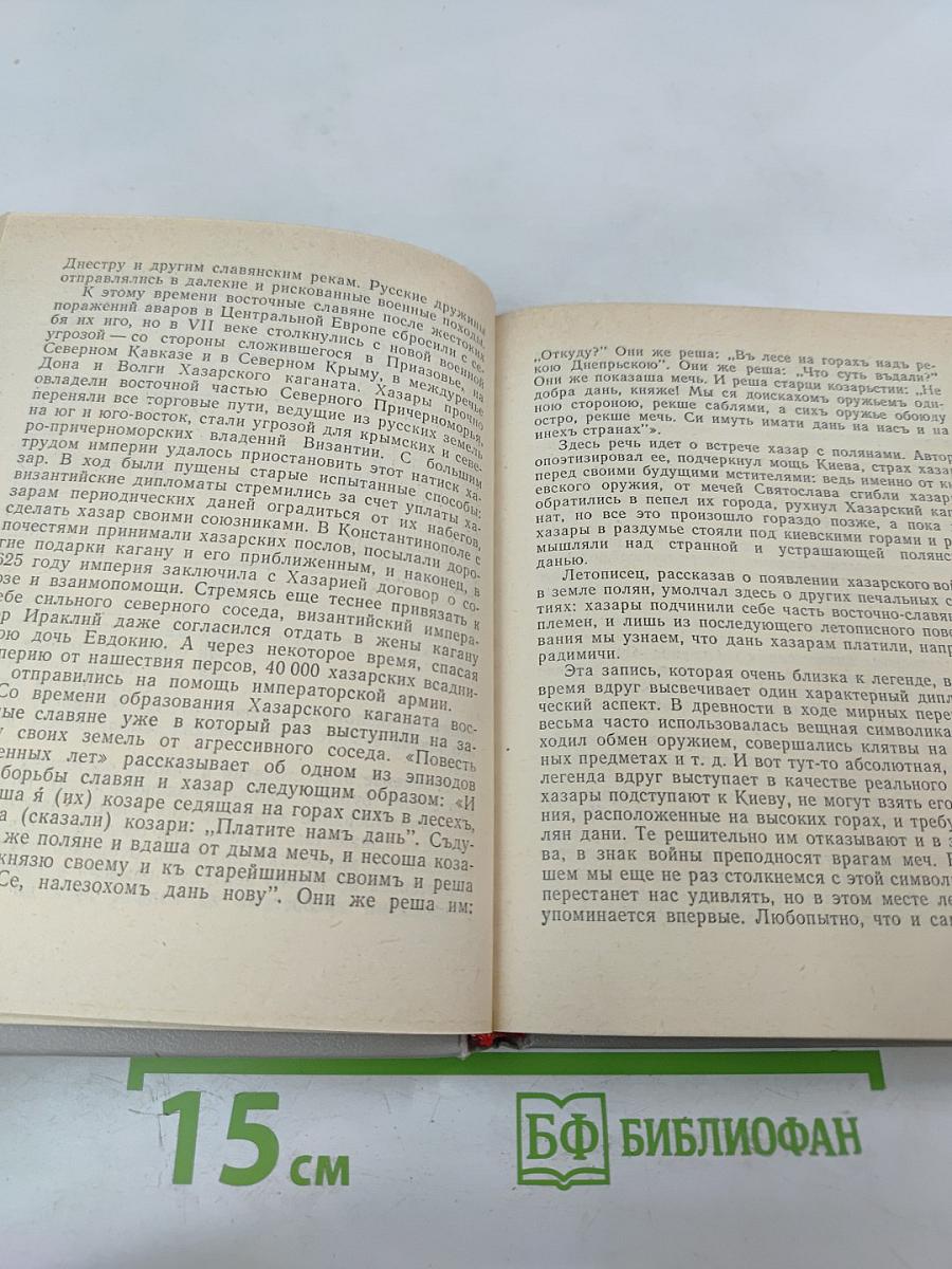 Мы от рода русского...