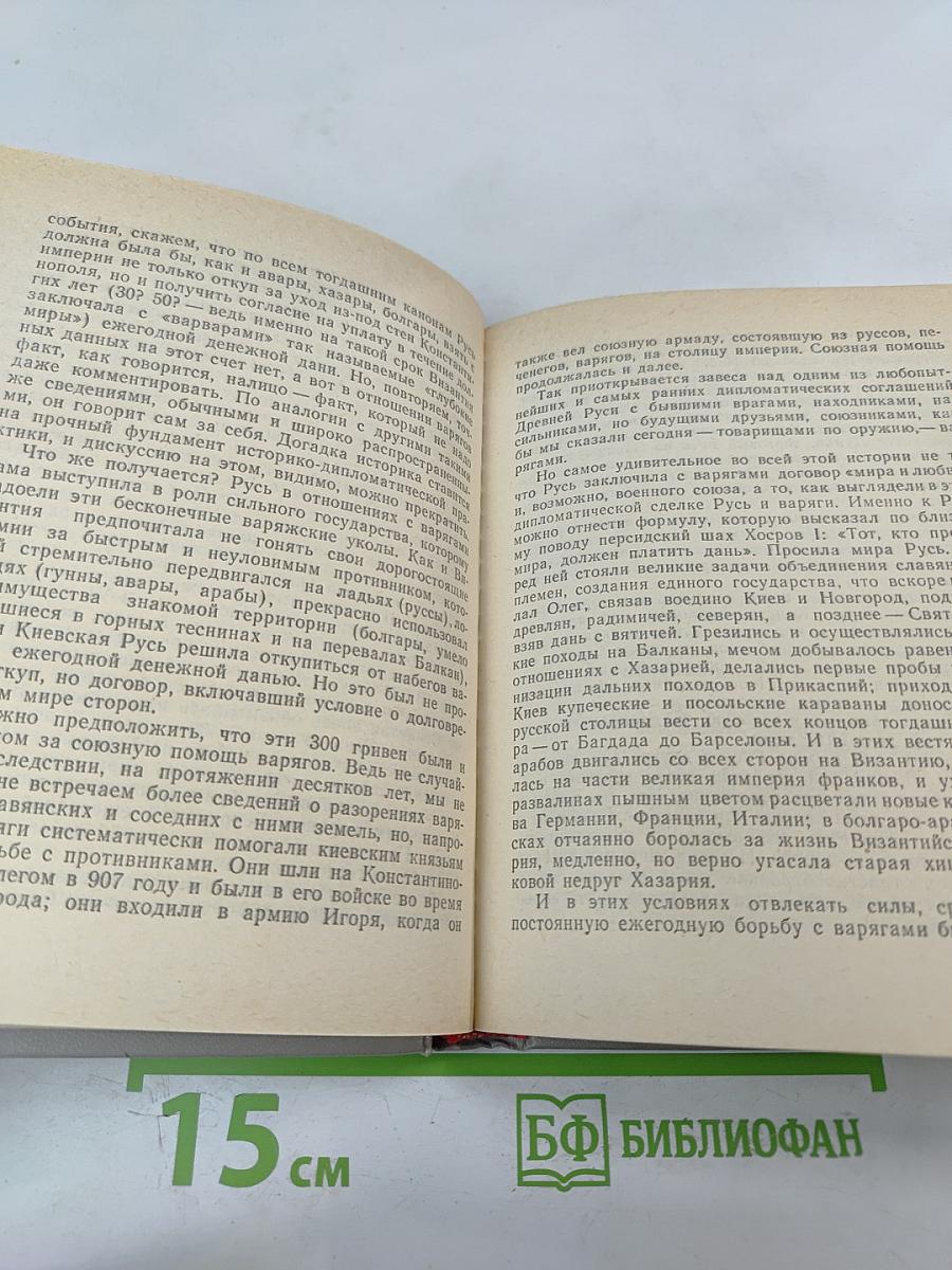 Мы от рода русского...