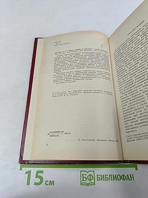 Учебное пособие по урологии с уходом за больными