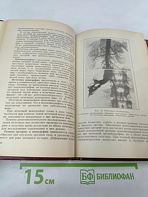 Учебное пособие по урологии с уходом за больными