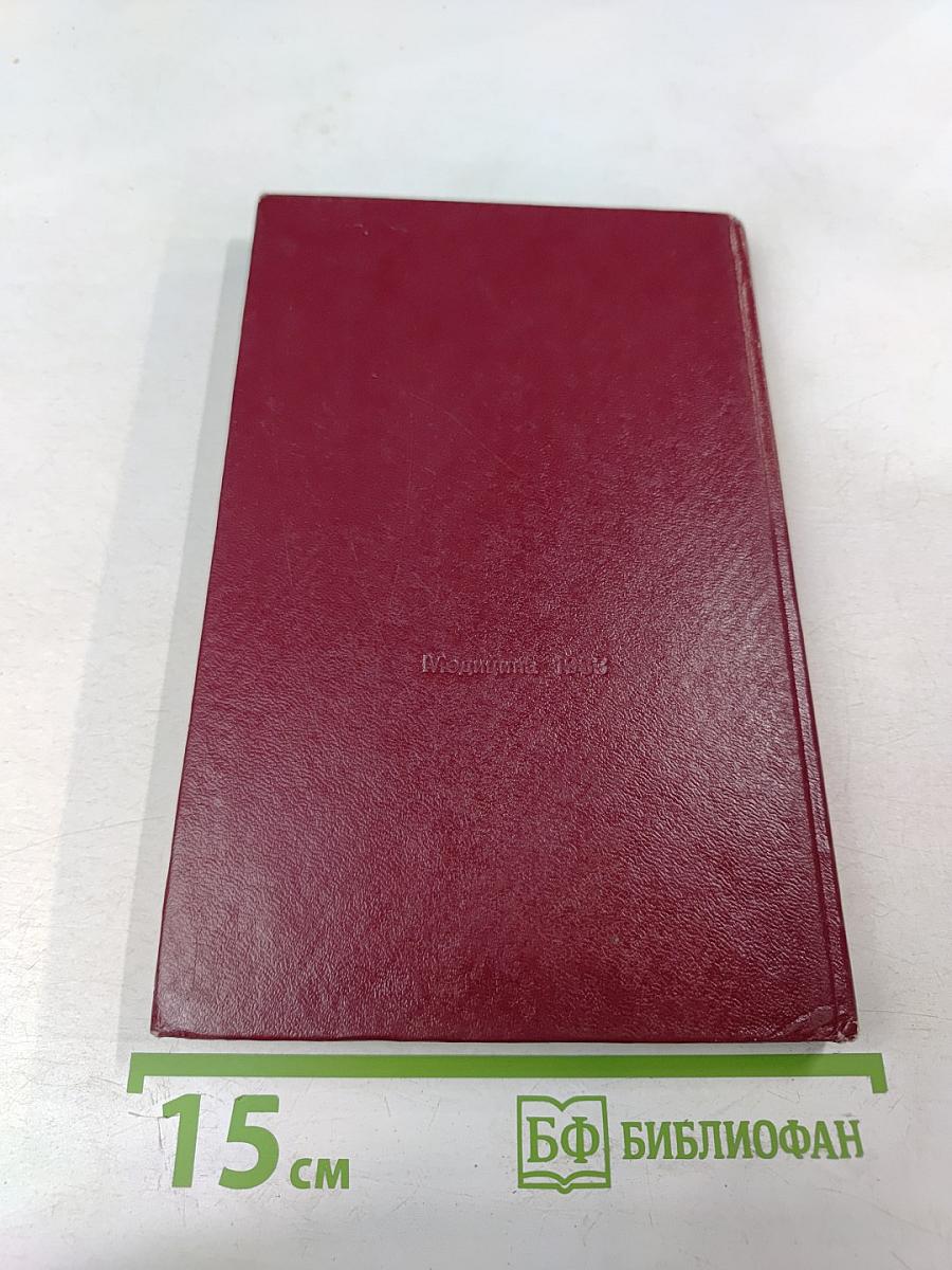 Учебное пособие по урологии с уходом за больными