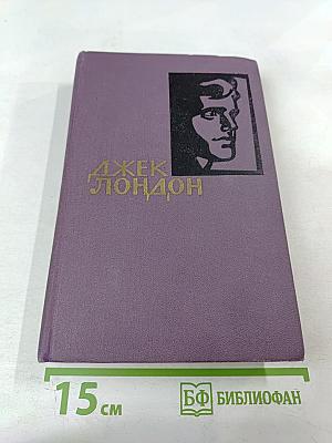 Собрание сочинений в четырнадцати томах. Том 1