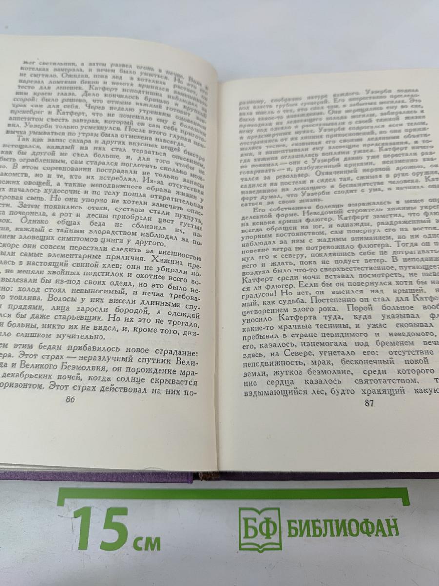 Собрание сочинений в четырнадцати томах. Том 1