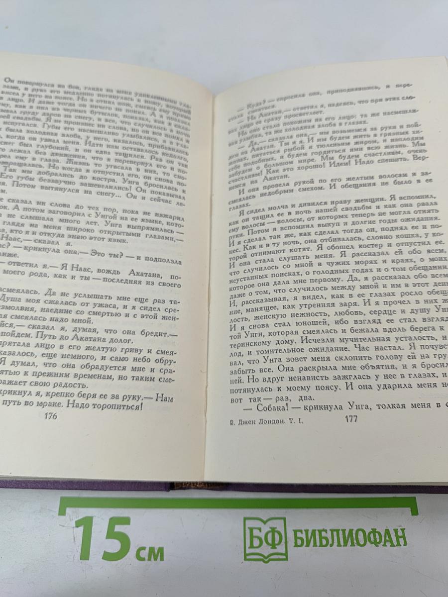Собрание сочинений в четырнадцати томах. Том 1