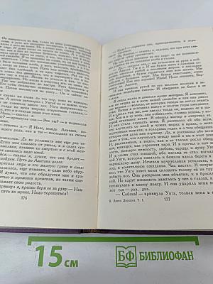 Собрание сочинений в четырнадцати томах. Том 1