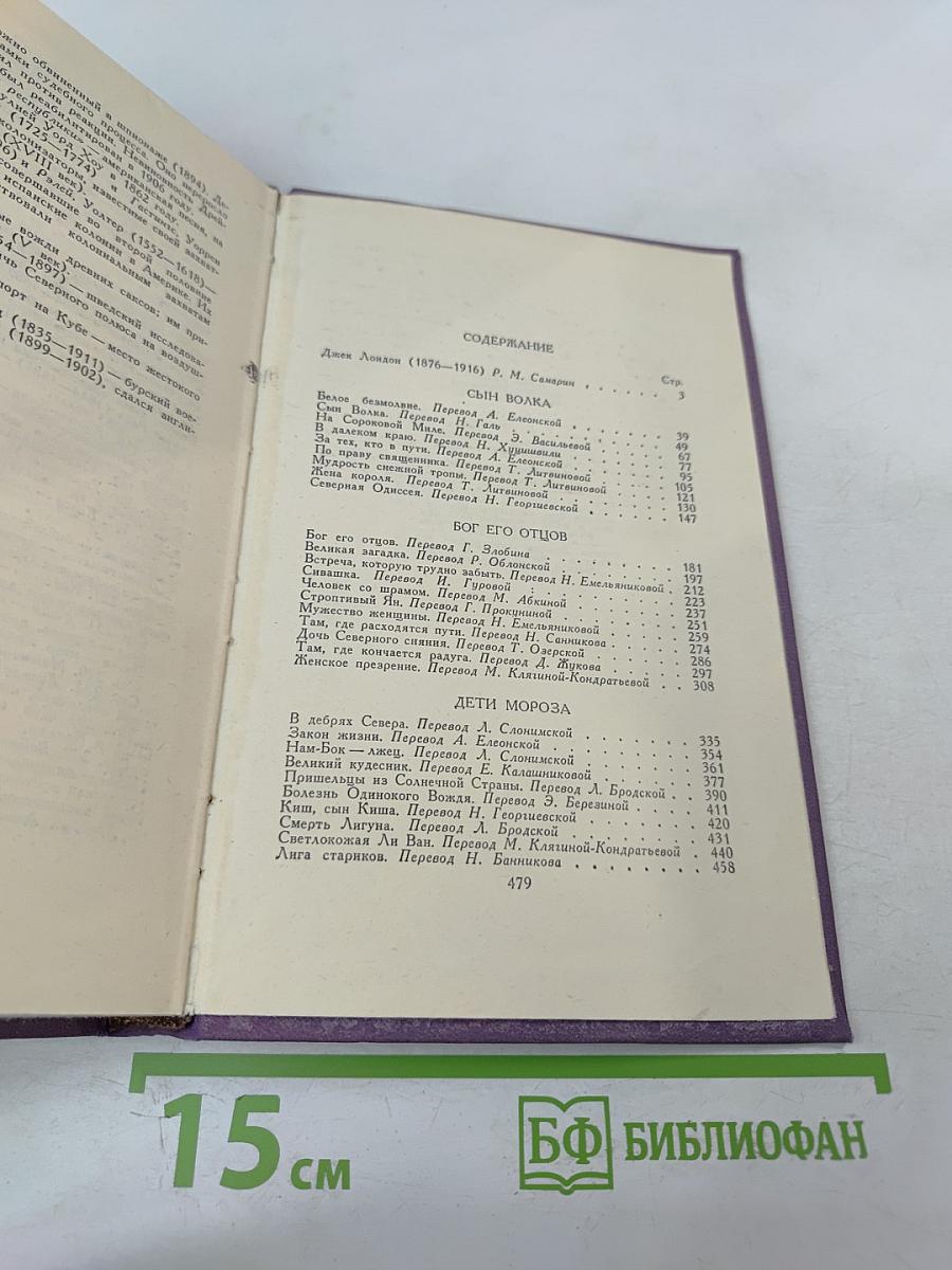 Собрание сочинений в четырнадцати томах. Том 1