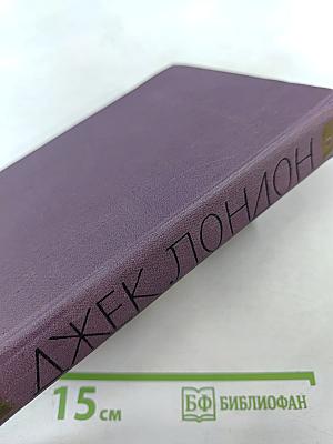 Собрание сочинений в четырнадцати томах. Том 1