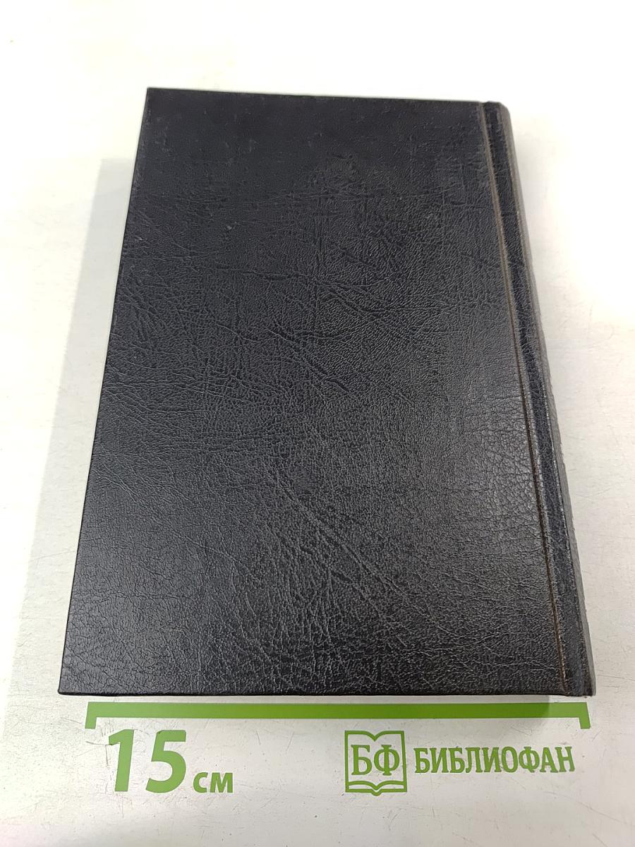 Сочинения. Книга 8. История России с древнейших времен. Тома 15-16