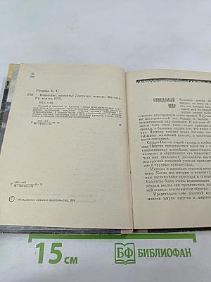 Внимание: мамонты!