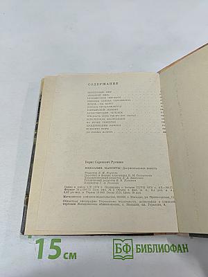 Внимание: мамонты!