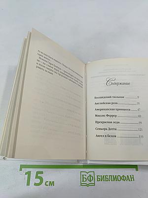 Одри Хепберн: Ангел с печальными глазами