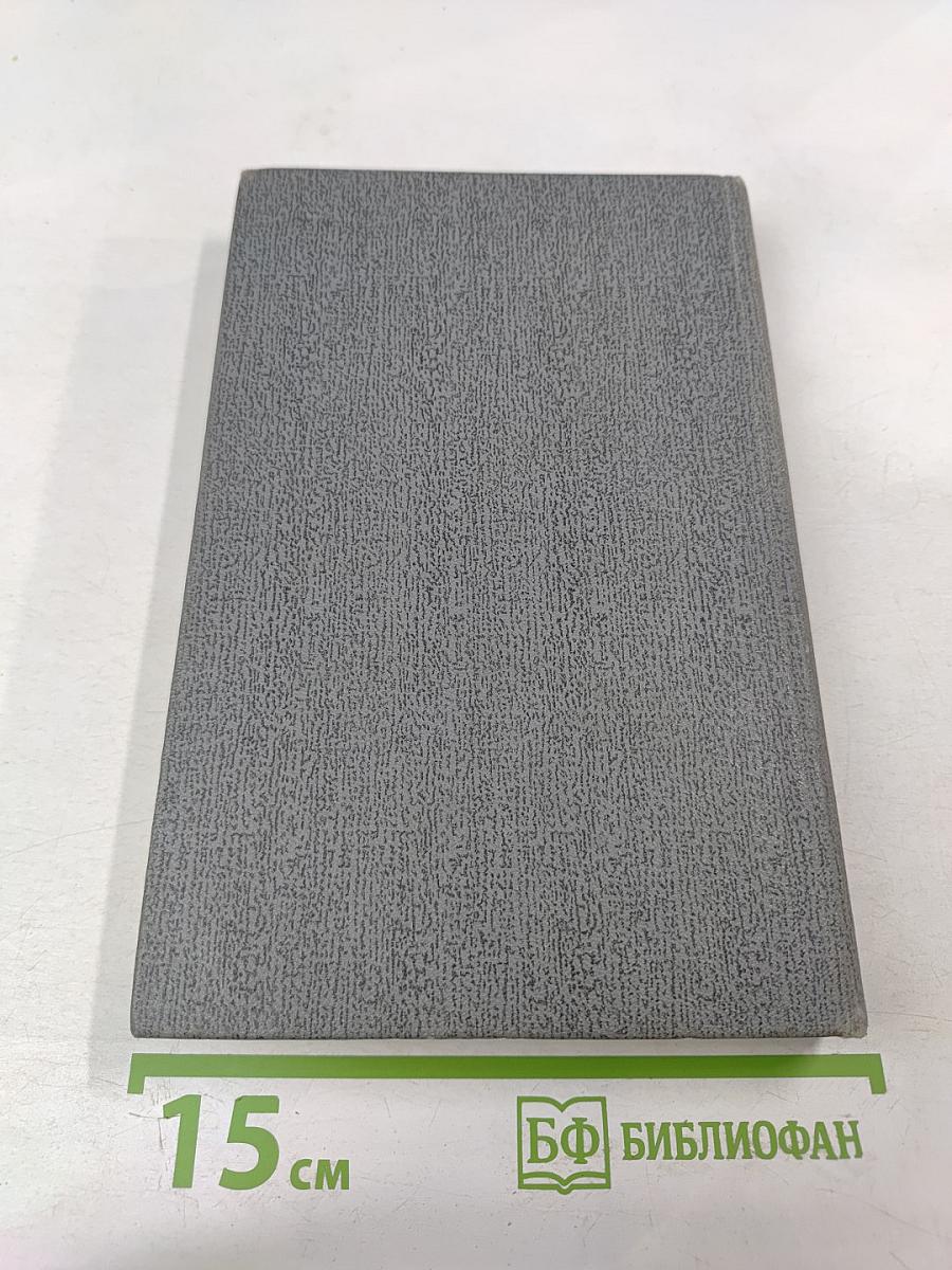 ФРГ Сегодня: Некоторые актуальные проблемы экономики, политики и культуры