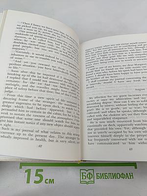 Английская романтическая повесть