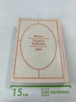 Английская романтическая повесть