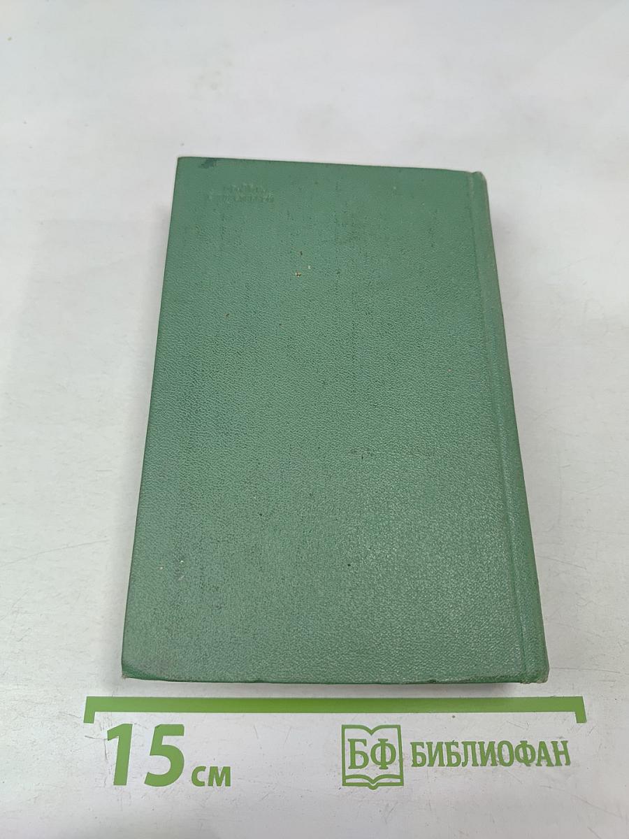 Жизнь. Стихи и поэмы 1947-1975