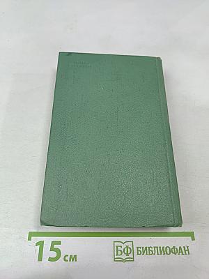 Жизнь. Стихи и поэмы 1947-1975