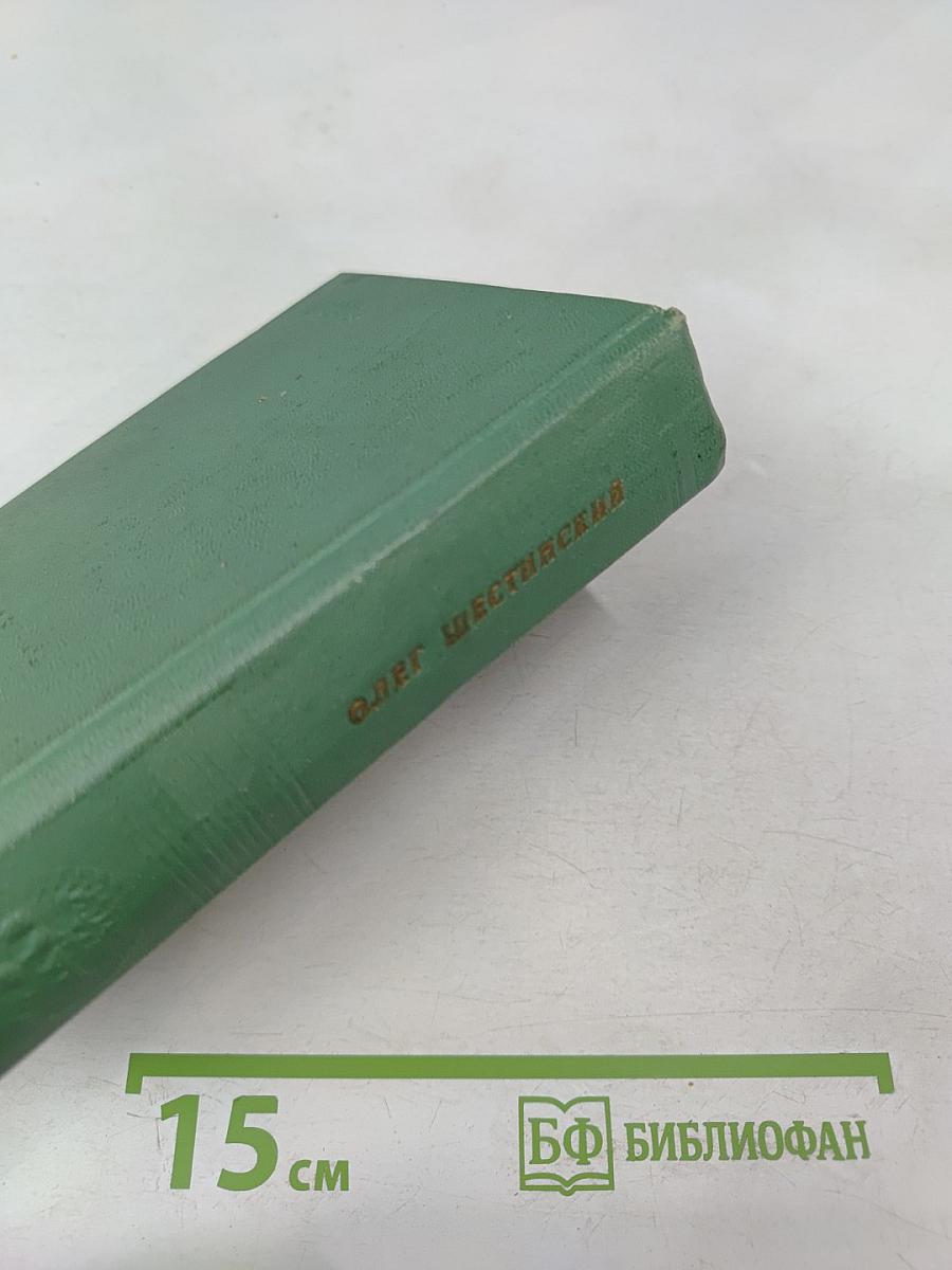 Жизнь. Стихи и поэмы 1947-1975