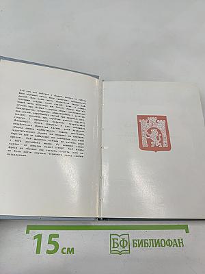 Слово про Львів