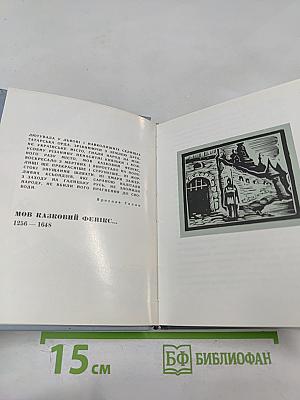 Слово про Львів
