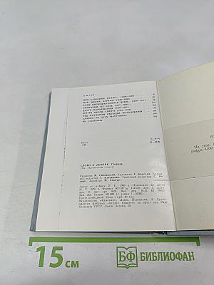 Слово про Львів