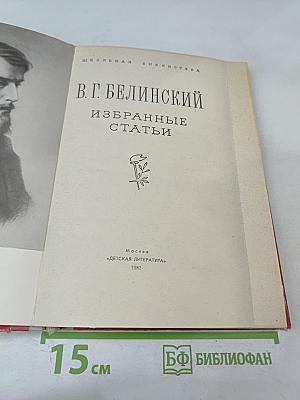 Избранные статьи