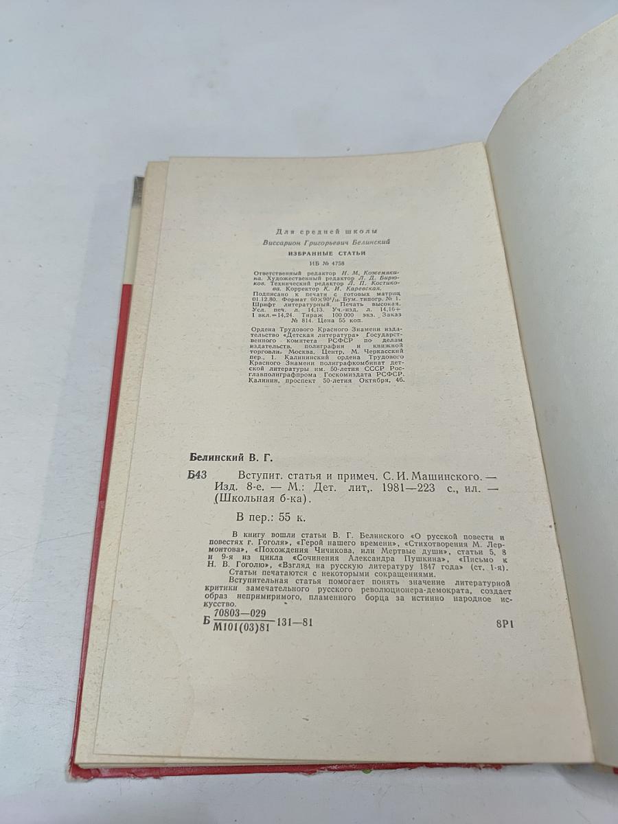 Избранные статьи