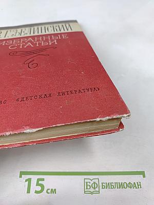 Избранные статьи