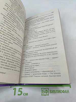 Шопинг в воздушном замке