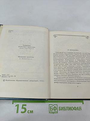 Немецкая поэзия XVII века