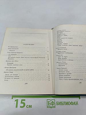 Немецкая поэзия XVII века