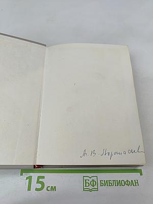 Мы от рода русского...