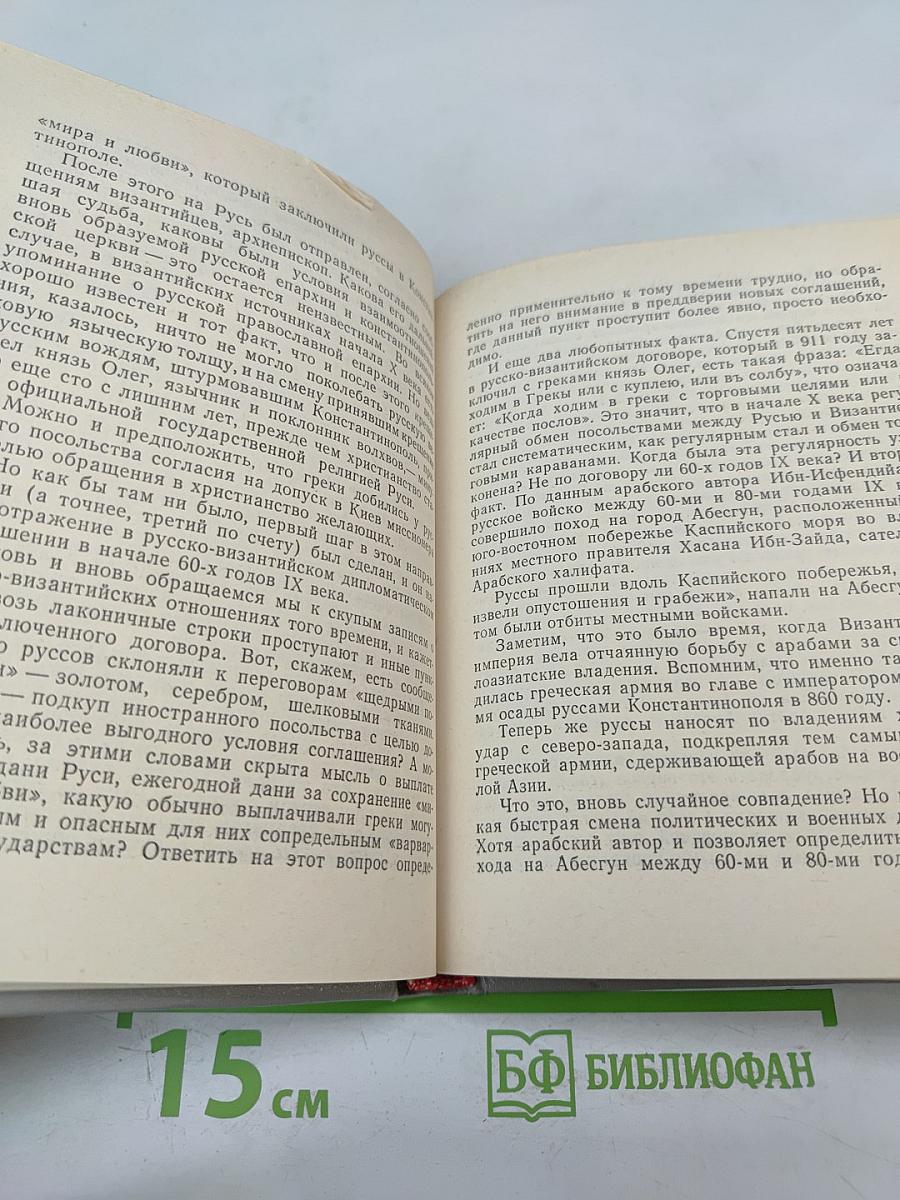 Мы от рода русского...