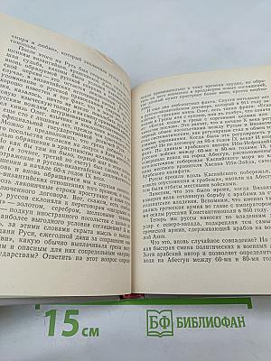 Мы от рода русского...