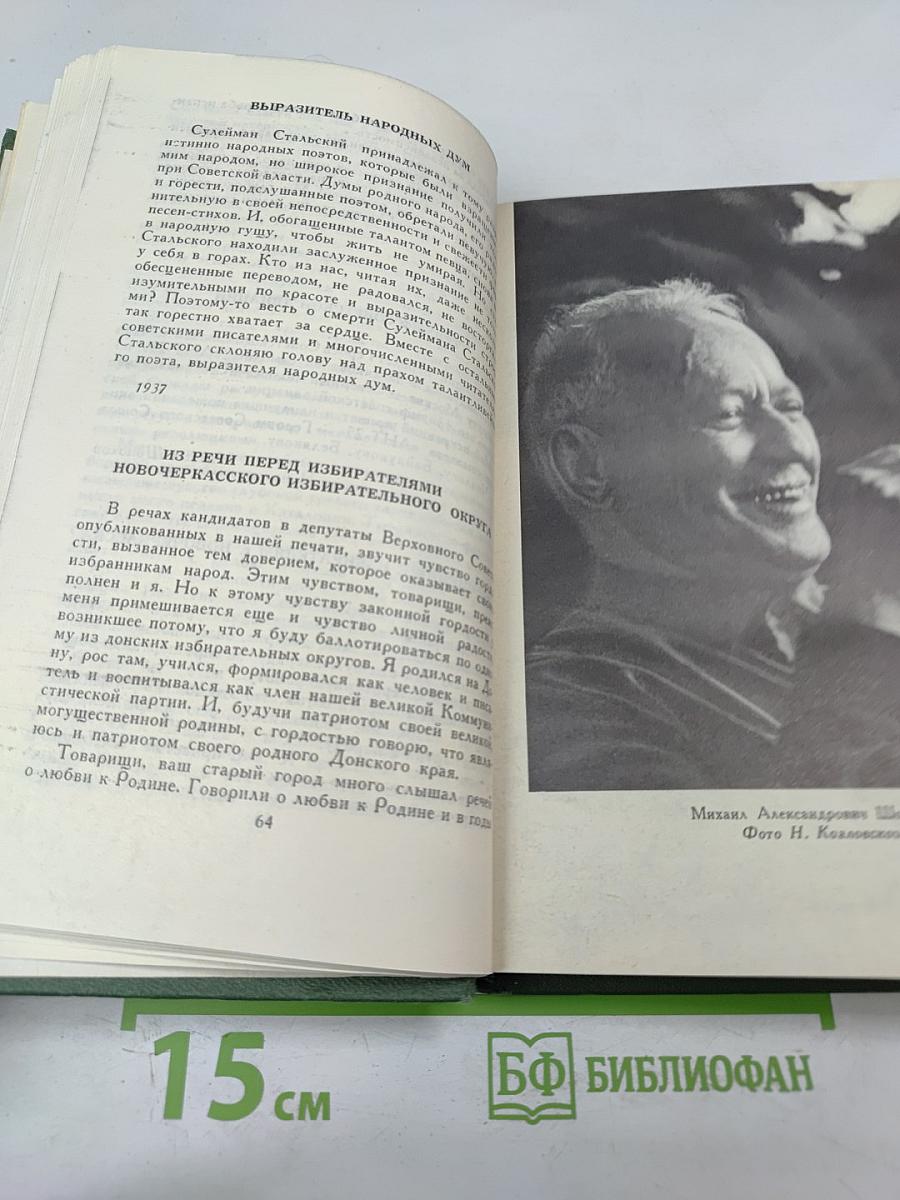 Собрание сочинений в восьми томах. Том 8